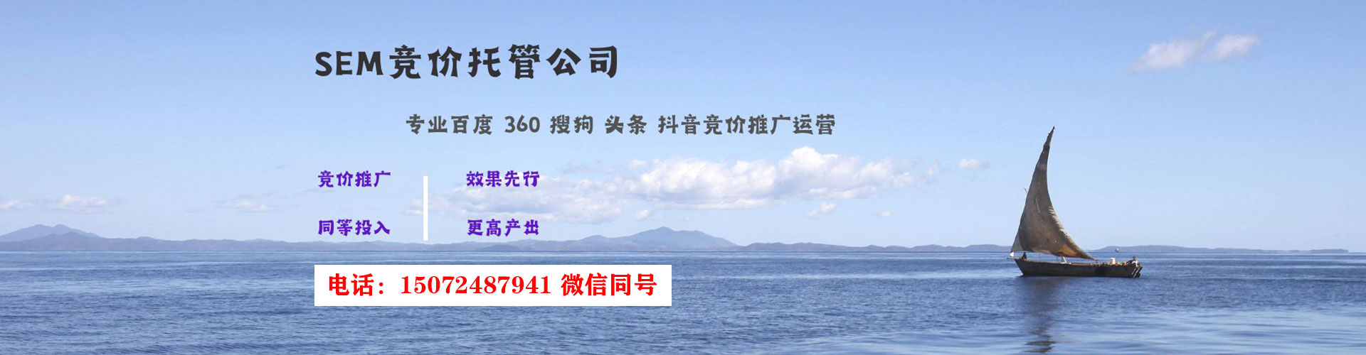 红谷滩sem代理